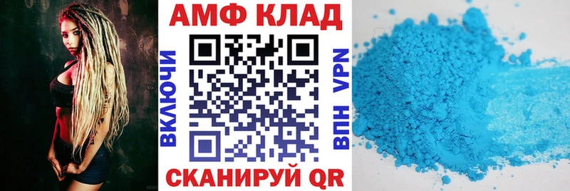 АМФЕТАМИН 97% Вельск