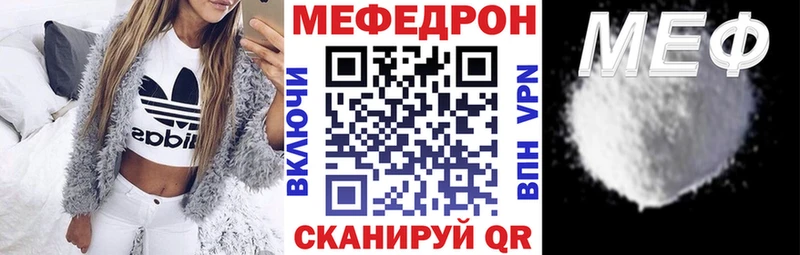 МЕФ кристаллы  Вельск 
