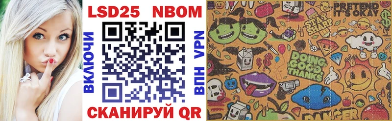 Марки N-bome 1500мкг Вельск